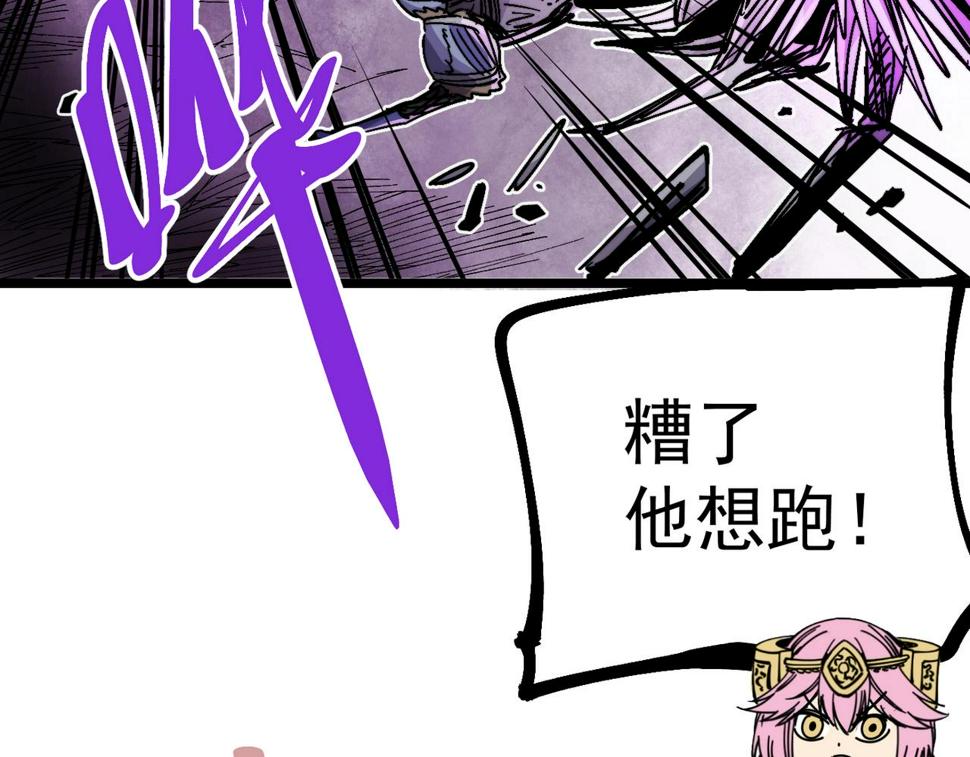 咒铠漫画,第19话 胆小鸡的反击！170图