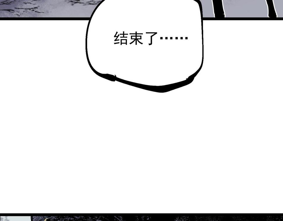 咒铠漫画,第19话 胆小鸡的反击！180图