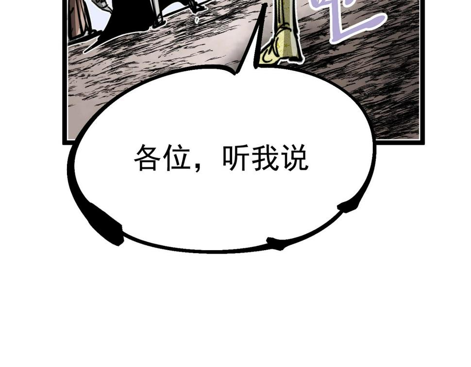 咒铠漫画,第19话 胆小鸡的反击！203图