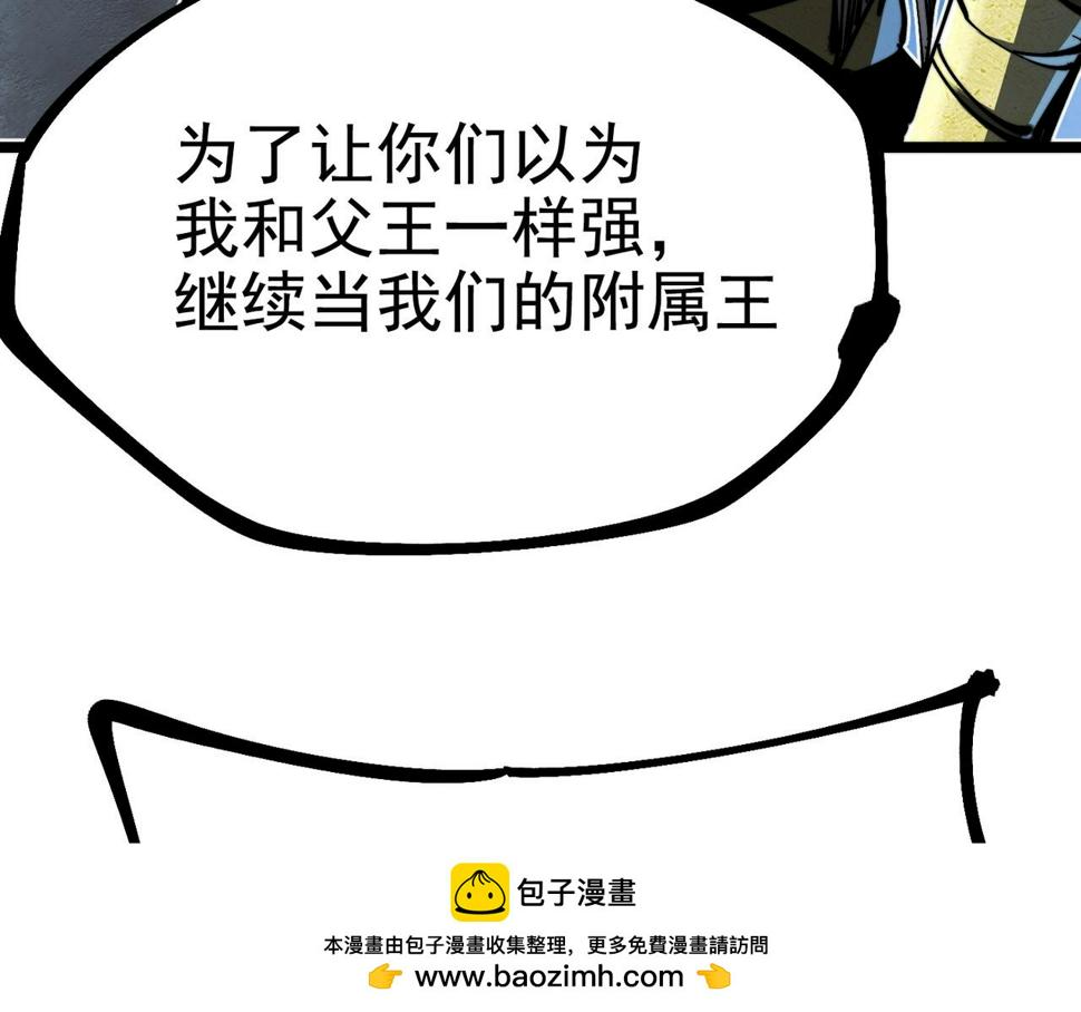 咒铠漫画,第19话 胆小鸡的反击！212图