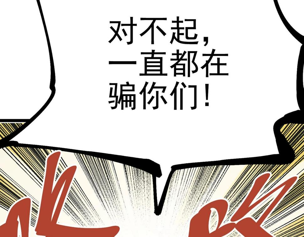 咒铠漫画,第19话 胆小鸡的反击！217图