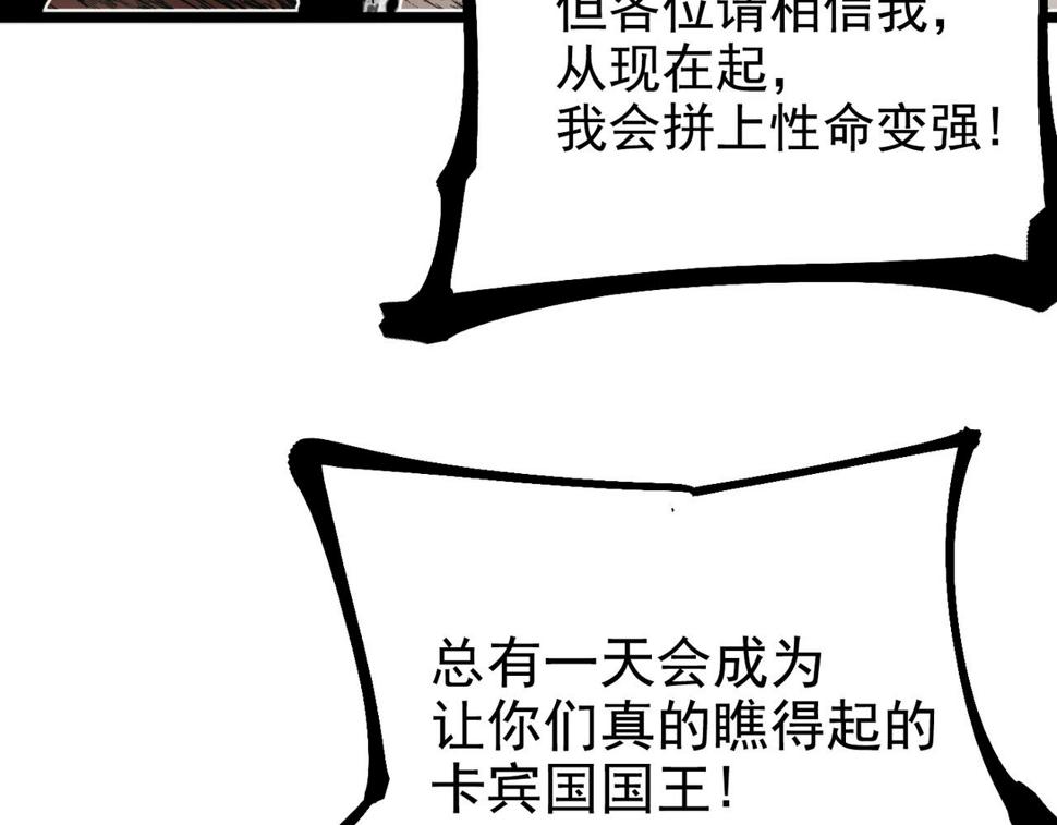 咒铠漫画,第19话 胆小鸡的反击！222图