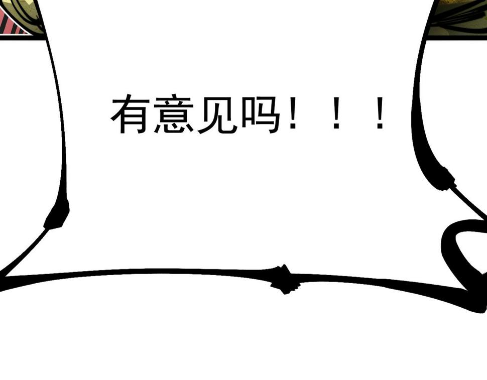 咒铠漫画,第19话 胆小鸡的反击！226图