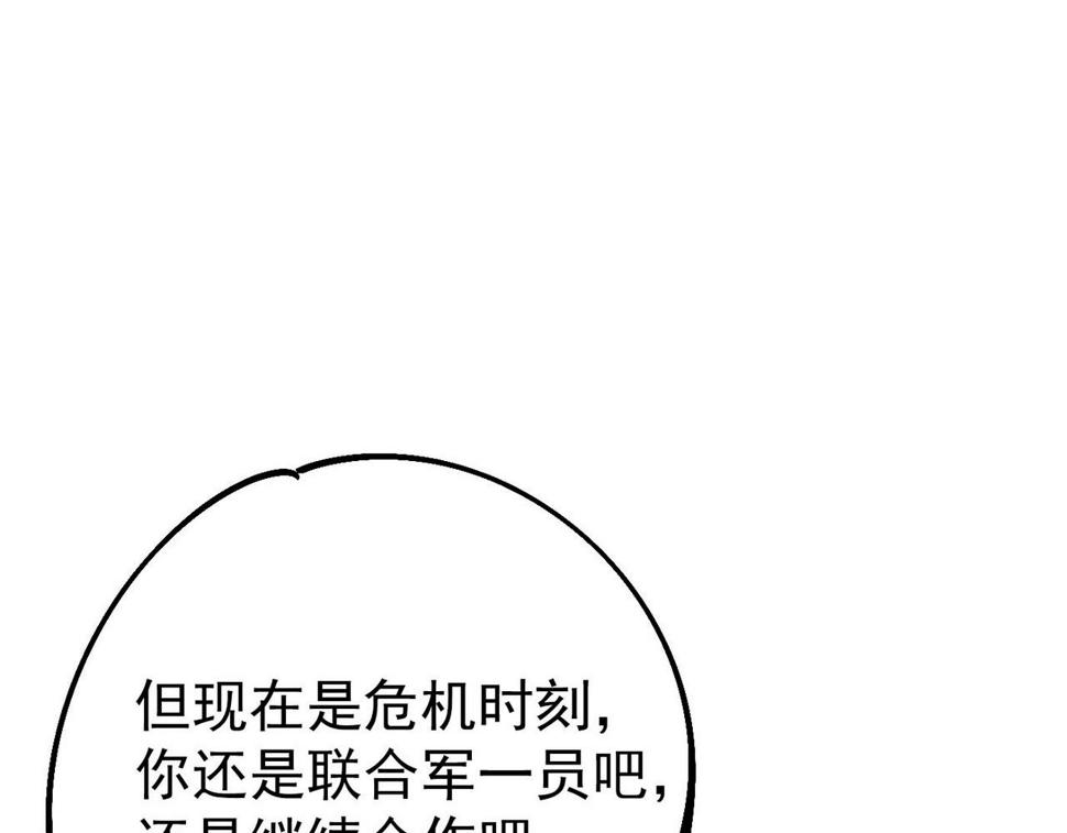 咒铠漫画,第19话 胆小鸡的反击！231图