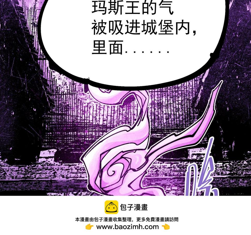 咒铠漫画,第19话 胆小鸡的反击！266图