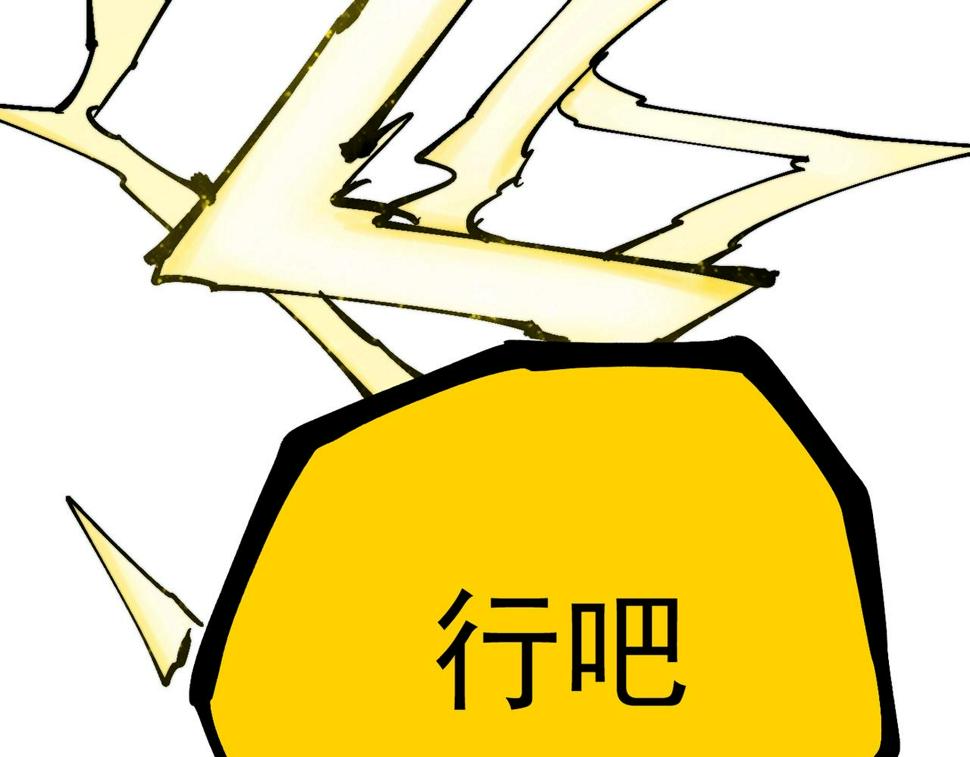 咒铠漫画,第19话 胆小鸡的反击！37图