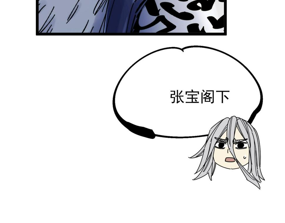 咒铠漫画,第19话 胆小鸡的反击！87图