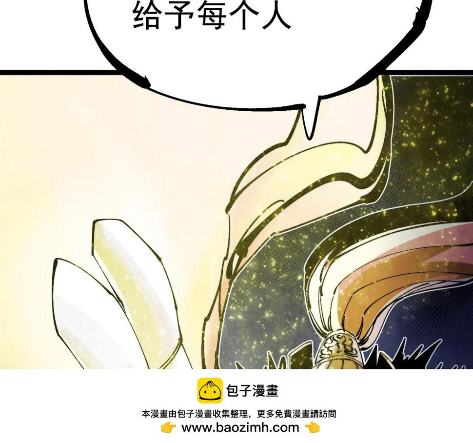 咒铠漫画,第20话 城堡内的敌人104图