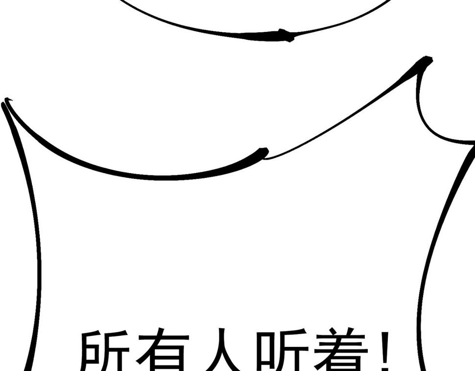 咒铠漫画,第20话 城堡内的敌人111图