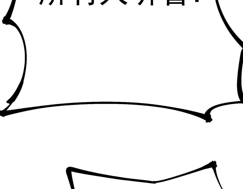 咒铠漫画,第20话 城堡内的敌人112图