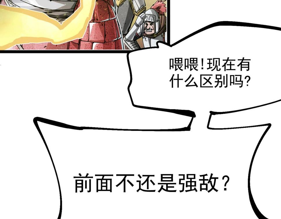 咒铠漫画,第20话 城堡内的敌人122图