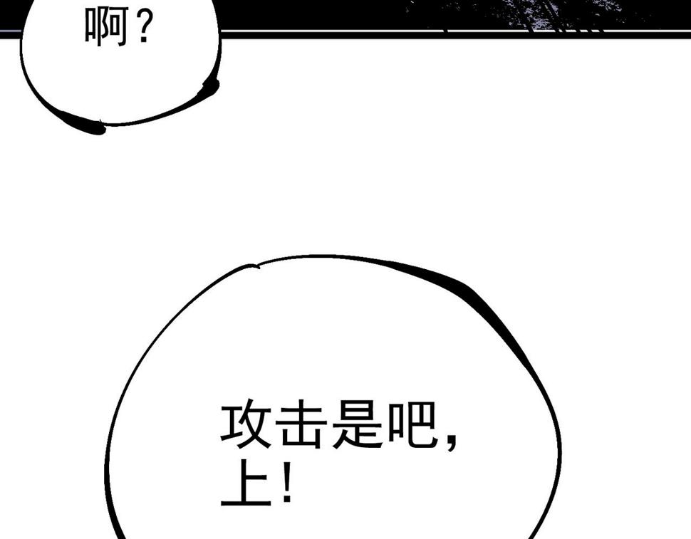 咒铠漫画,第20话 城堡内的敌人129图