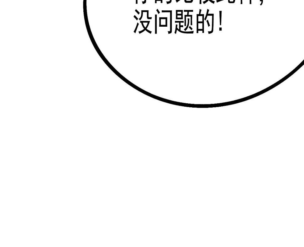 咒铠漫画,第20话 城堡内的敌人149图