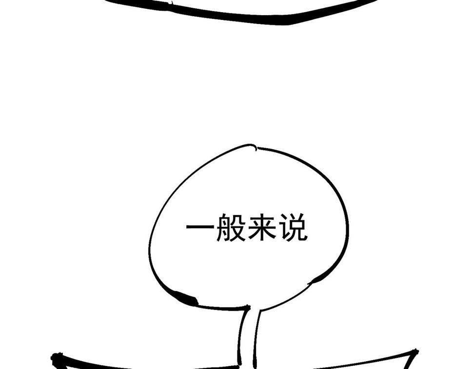 咒铠漫画,第20话 城堡内的敌人157图