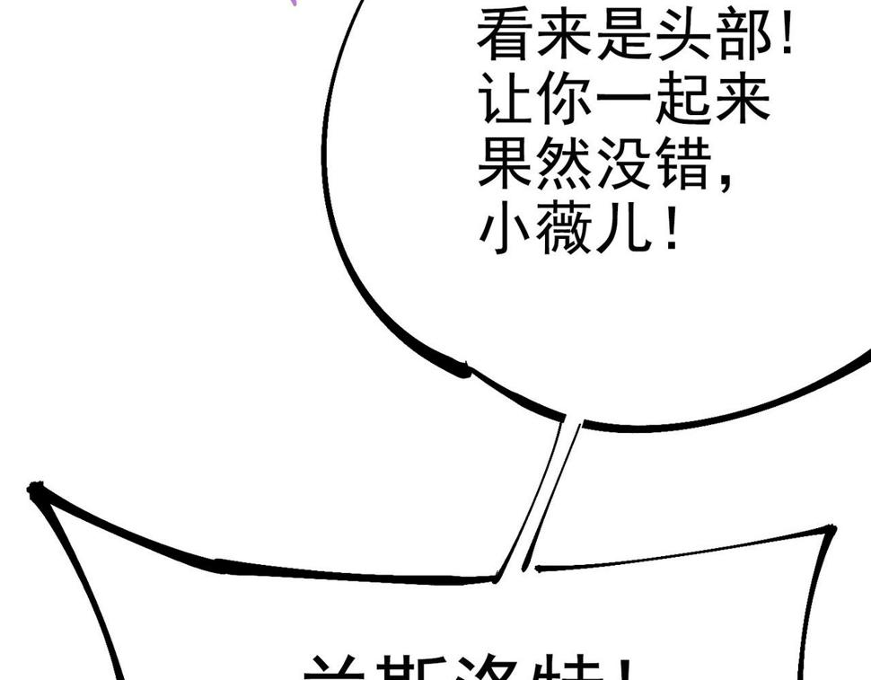 咒铠漫画,第20话 城堡内的敌人174图