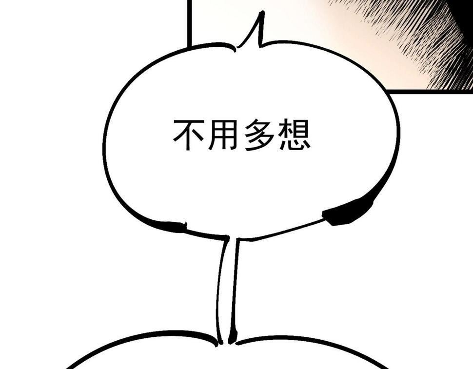 咒铠漫画,第20话 城堡内的敌人207图