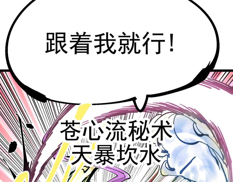 咒铠漫画,第20话 城堡内的敌人208图