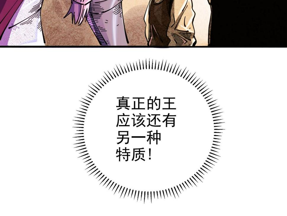 咒铠漫画,第3话 剑灵146图