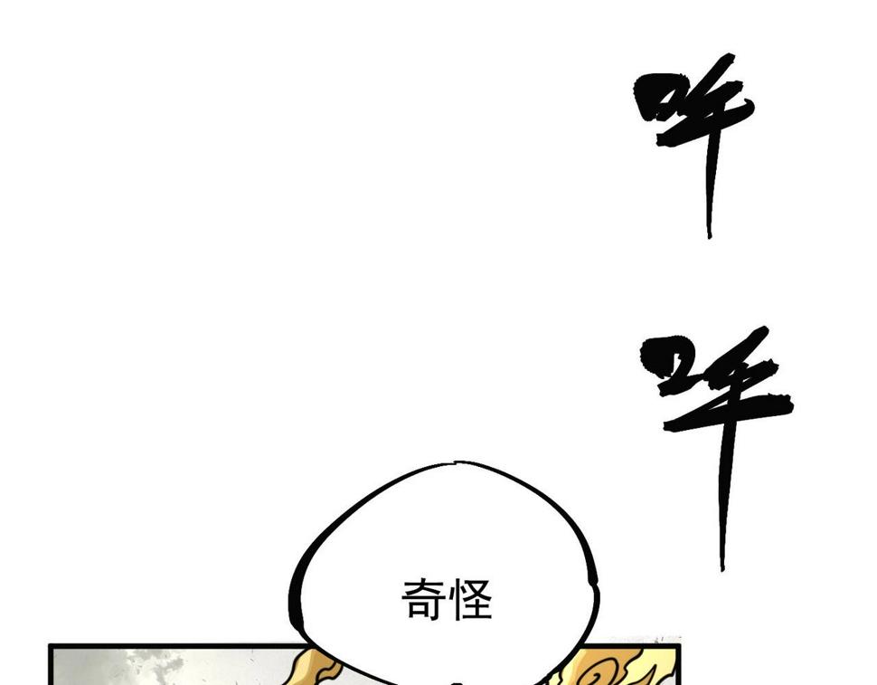 咒铠漫画,第3话 剑灵163图