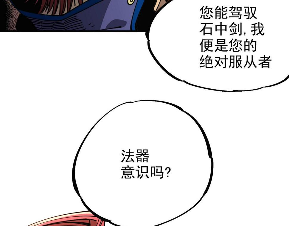 咒铠漫画,第3话 剑灵195图