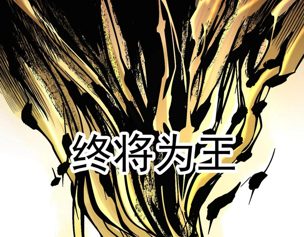 咒铠漫画,第3话 剑灵250图