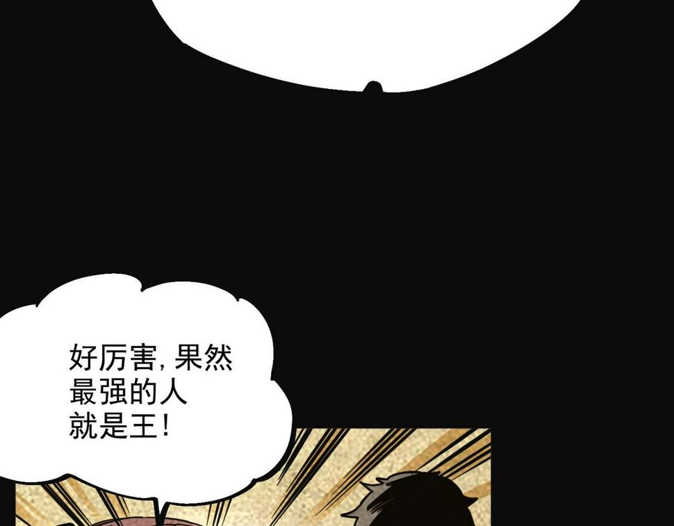 咒铠漫画,第3话 剑灵87图