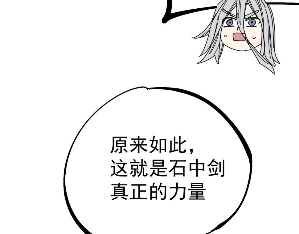 咒铠漫画,第21话 百骑终结116图