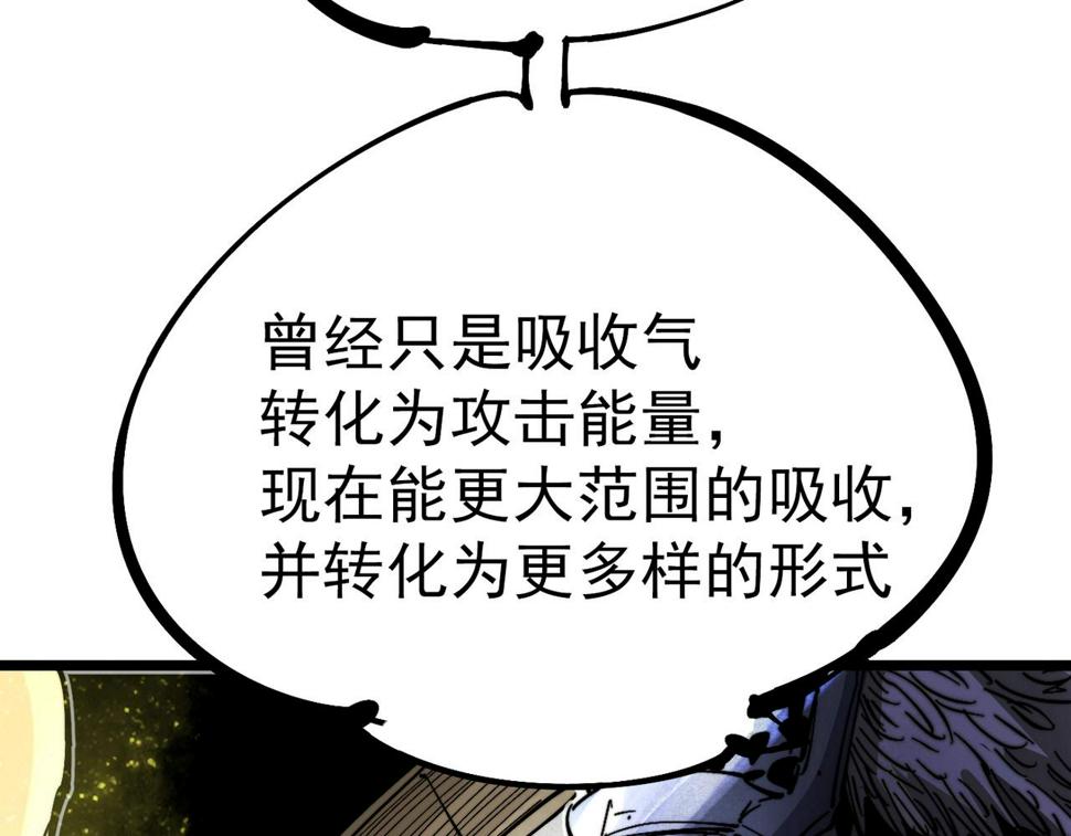 咒铠漫画,第21话 百骑终结117图