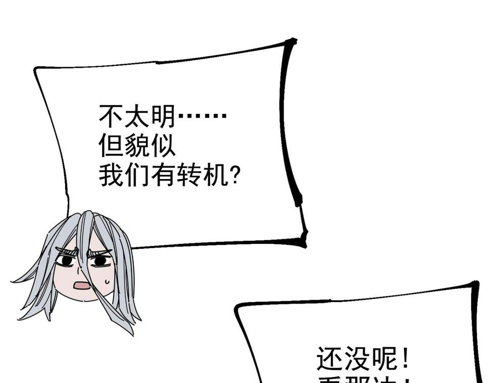 咒铠漫画,第21话 百骑终结126图