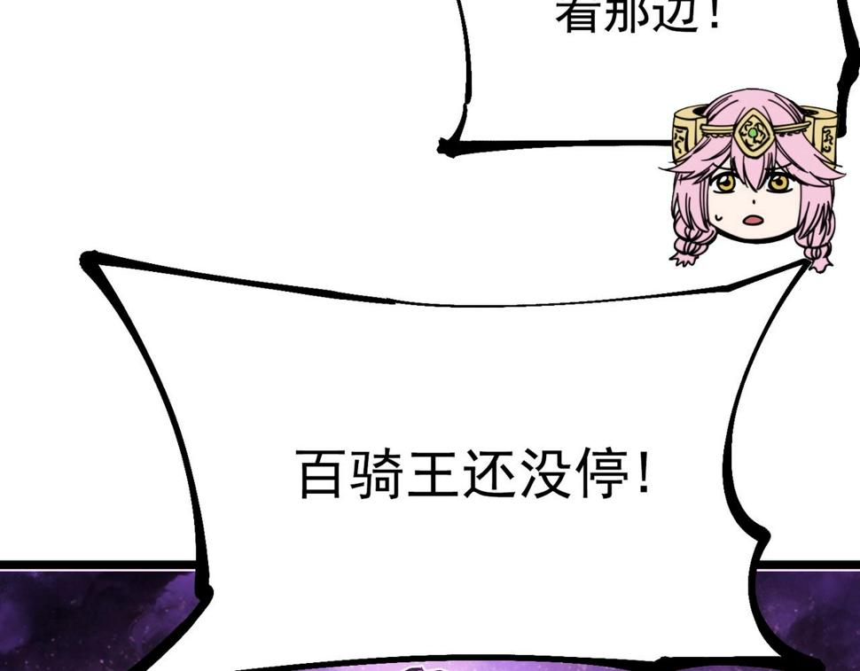 咒铠漫画,第21话 百骑终结127图