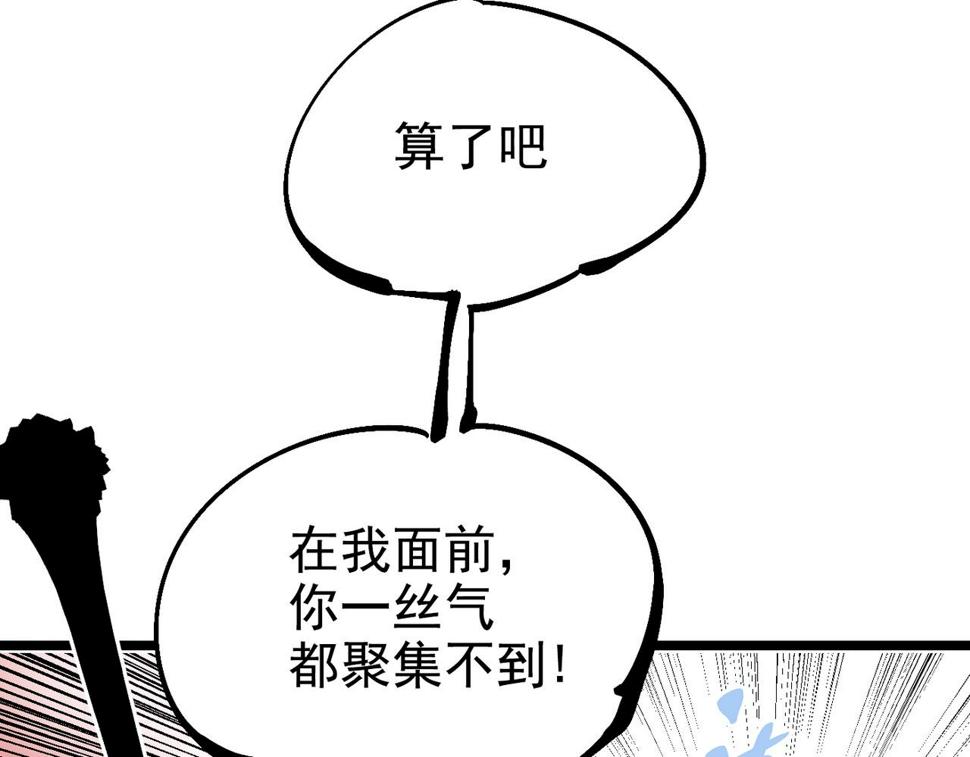 咒铠漫画,第21话 百骑终结139图