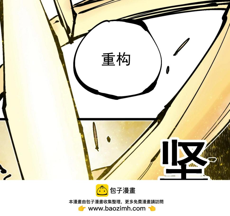 咒铠漫画,第21话 百骑终结158图