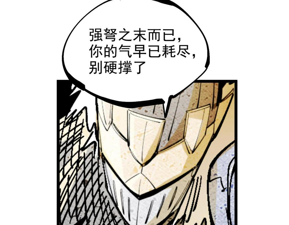 咒铠漫画,第21话 百骑终结166图