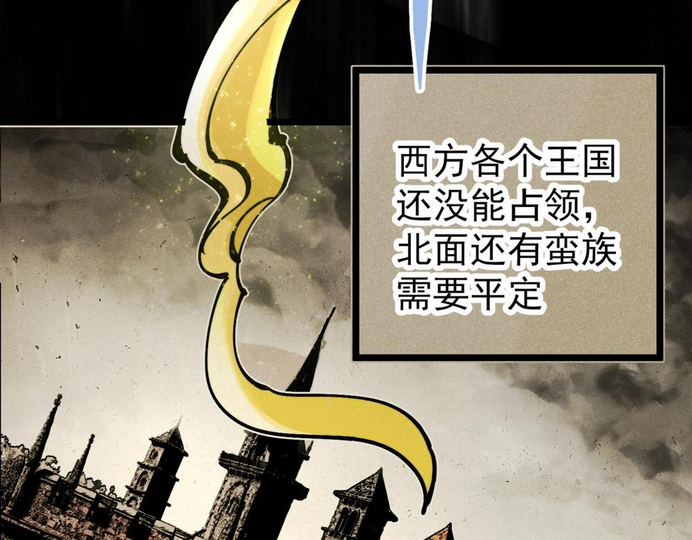 咒铠漫画,第21话 百骑终结178图