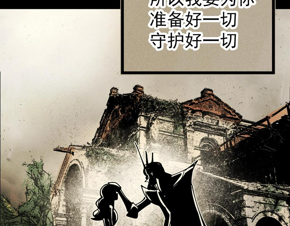 咒铠漫画,第21话 百骑终结184图