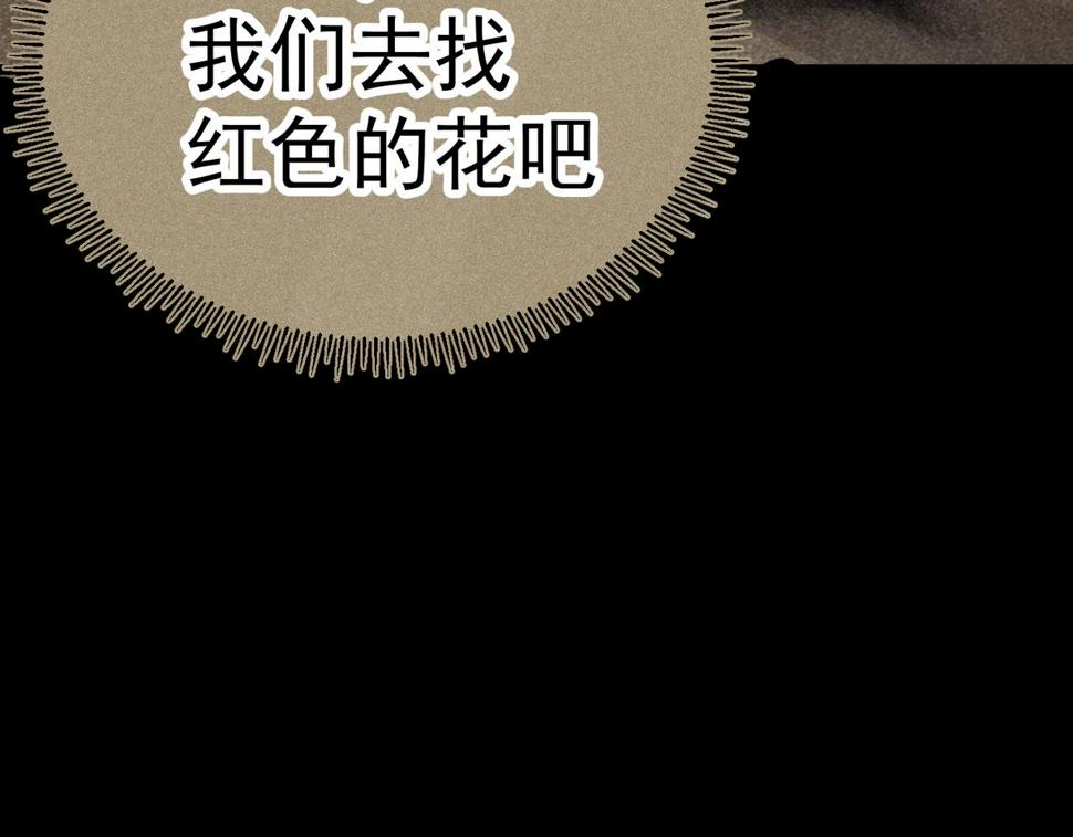 咒铠漫画,第21话 百骑终结206图