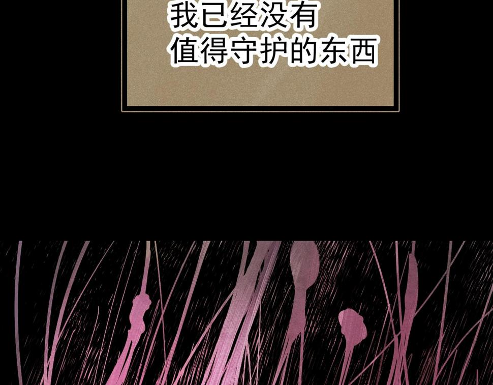 咒铠漫画,第21话 百骑终结211图