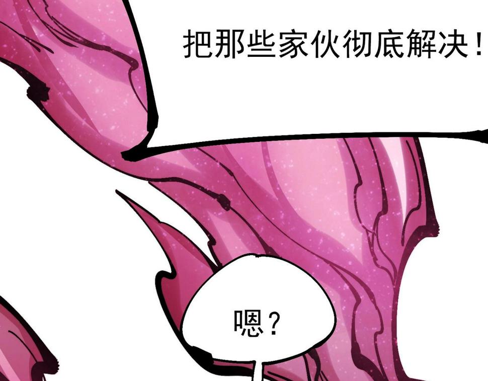 咒铠漫画,第21话 百骑终结21图