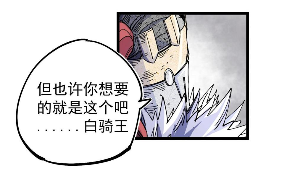 咒铠漫画,第21话 百骑终结243图