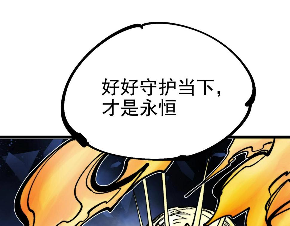 咒铠漫画,第21话 百骑终结244图