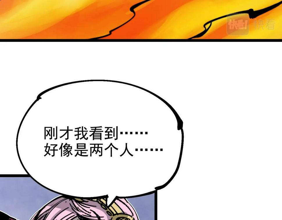 咒铠漫画,第21话 百骑终结247图