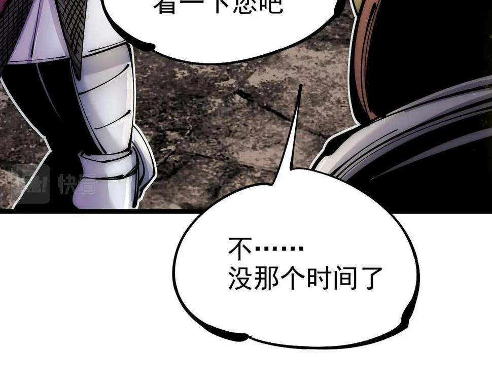 咒铠漫画,第21话 百骑终结273图