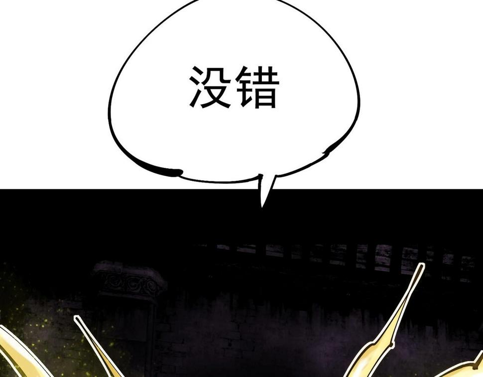 咒铠漫画,第21话 百骑终结278图