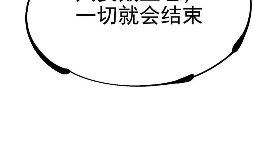 咒铠漫画,第21话 百骑终结285图