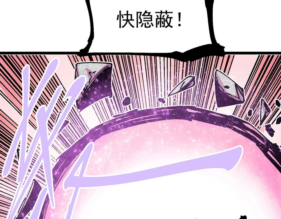 咒铠漫画,第21话 百骑终结32图