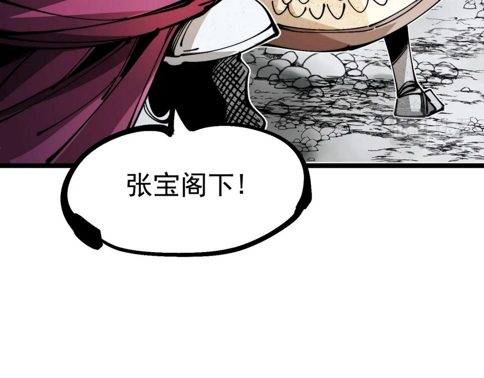 咒铠漫画,第21话 百骑终结46图