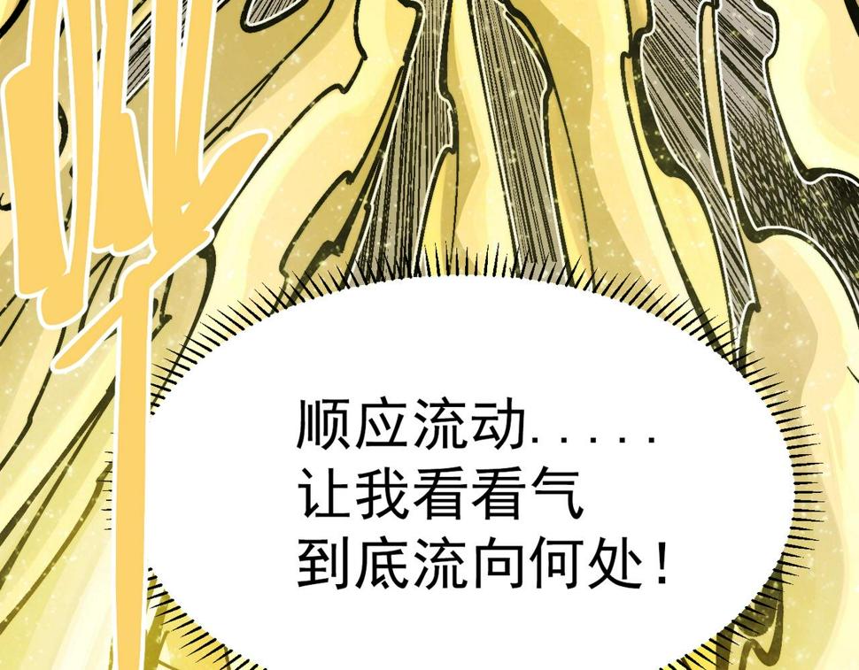 咒铠漫画,第21话 百骑终结73图