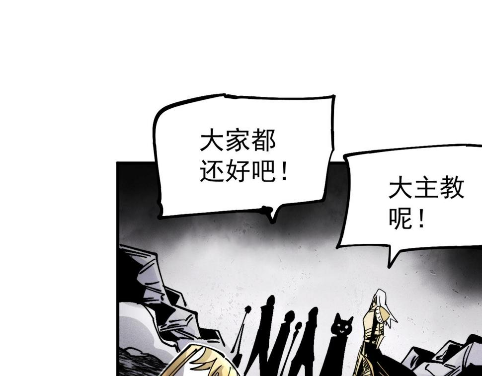 咒铠漫画,第22话 永恒王冠115图