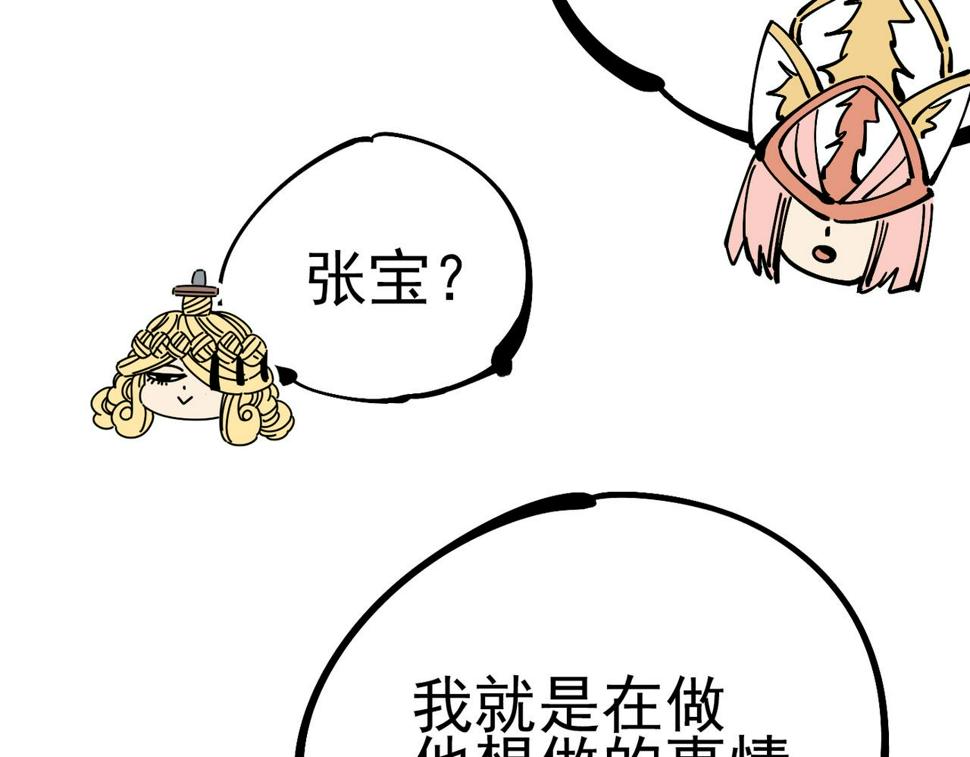 咒铠漫画,第22话 永恒王冠135图