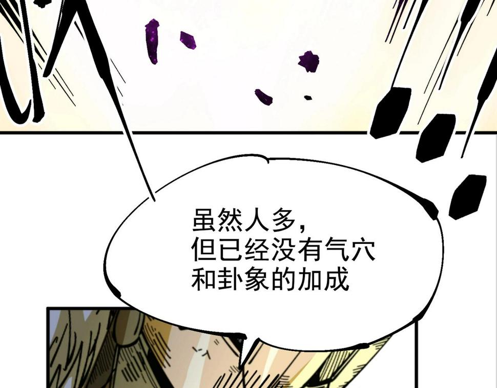 咒铠漫画,第22话 永恒王冠163图